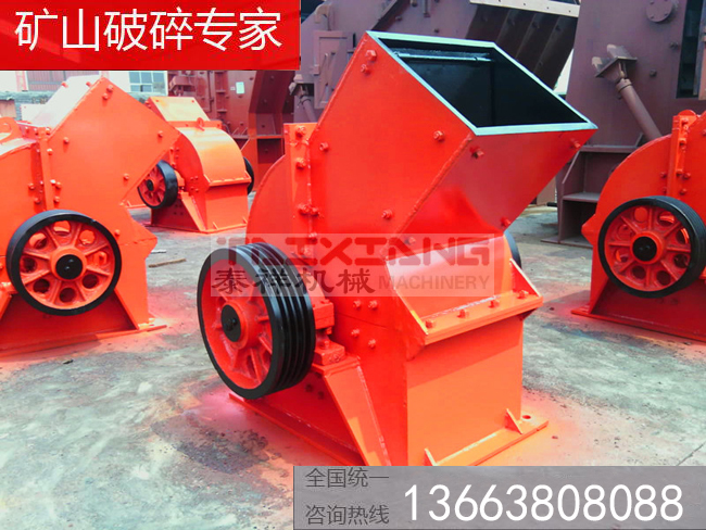 錘式破碎機
